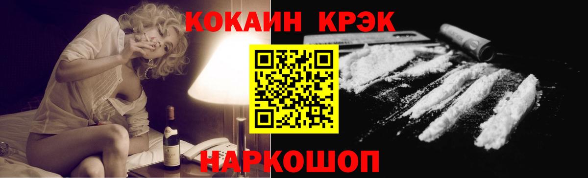 Кокаин VHQ Сызрань
