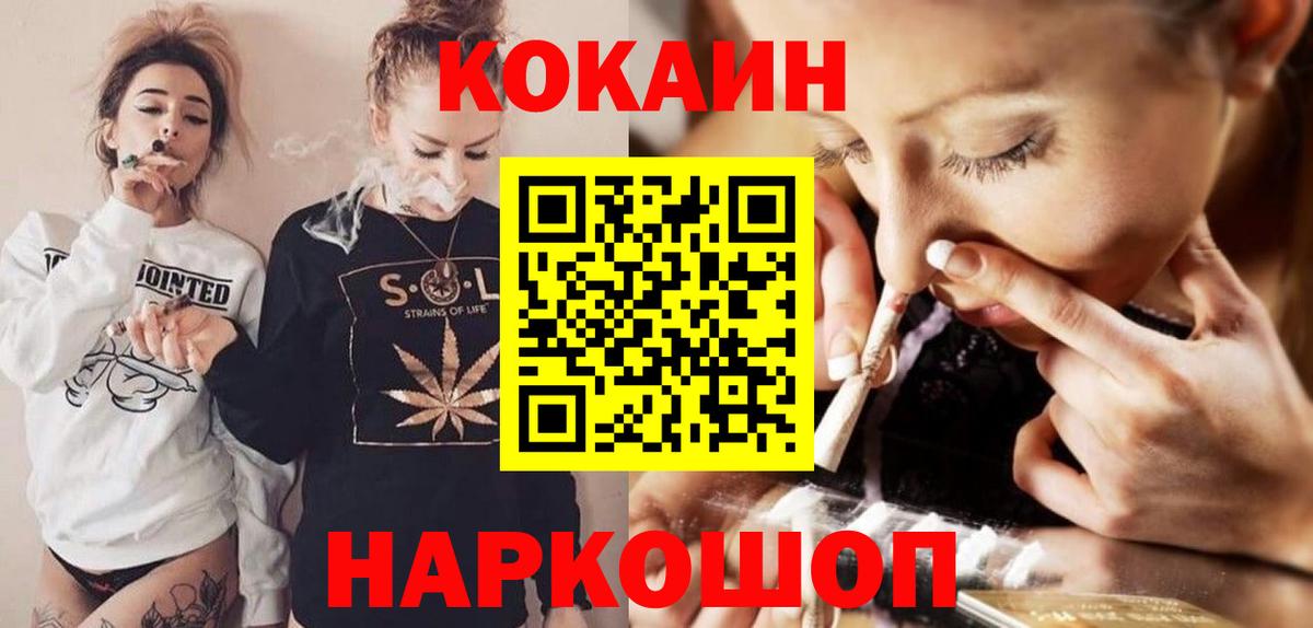 Кокаин Перу  Вход с VPN  КОКАИН 98%  Сызрань 
