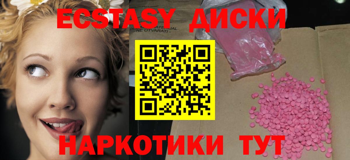 Экстази  Вход с VPN  Сызрань  нарко площадка как зайти  ЭКСТАЗИ MDMA 