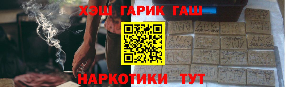 ГАШИШ индика сатива Сызрань