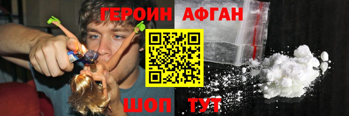 Сызрань  ГЕРОИН  Вход с VPN  Героин белый 