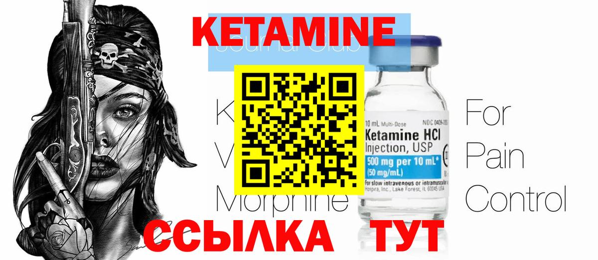 Кетамин ketamine  КЕТАМИН ketamine  Вход с VPN  даркнет клад  Сызрань 