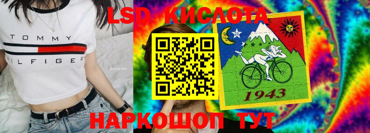ЛСД экстази кислота Сызрань