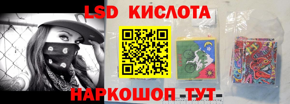 LSD-25 экстази ecstasy  Лсд 25 экстази кислота  Вход с VPN  Сызрань 