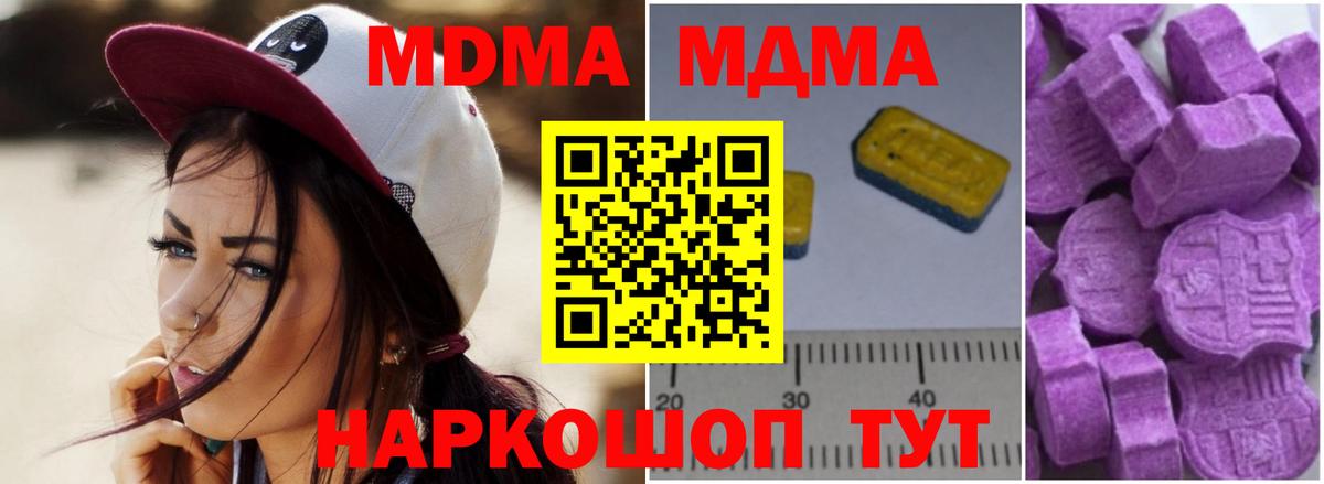 MDMA Molly  MDMA  Сызрань  Вход с VPN 