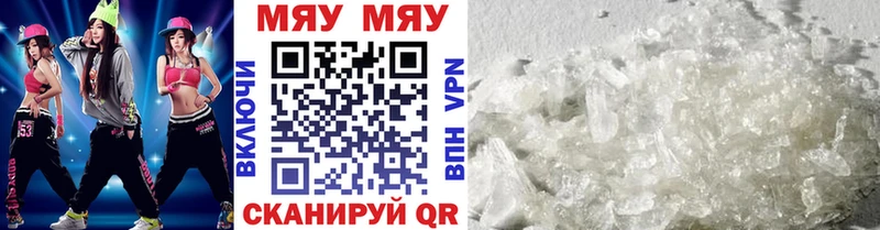 купить наркоту  Сызрань  Мефедрон кристаллы 