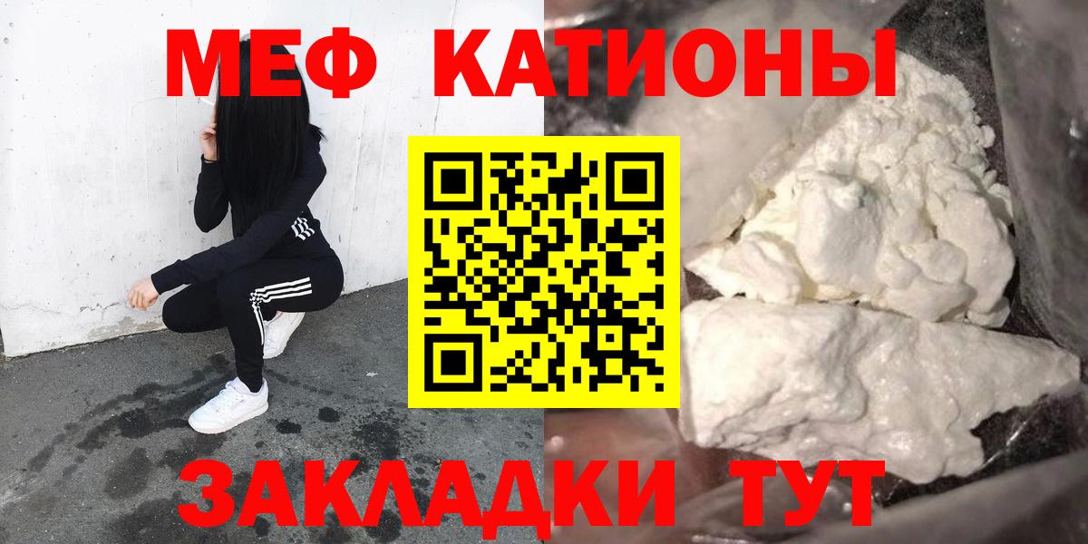 МЯУ-МЯУ VHQ  МЕФ  МЯУ-МЯУ  Вход с VPN  Сызрань  МЕФ мука 