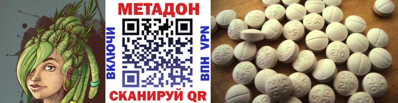 Метадон VHQ  ОМГ ОМГ ссылки  Сызрань  наркота 