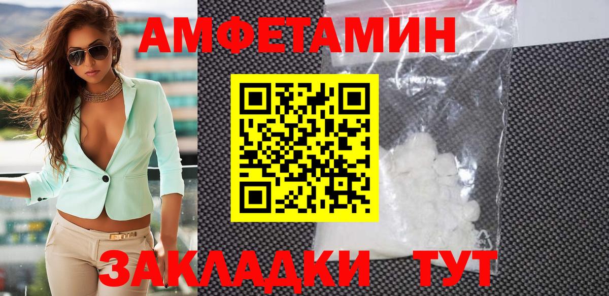 Метамфетамин кристалл Сызрань