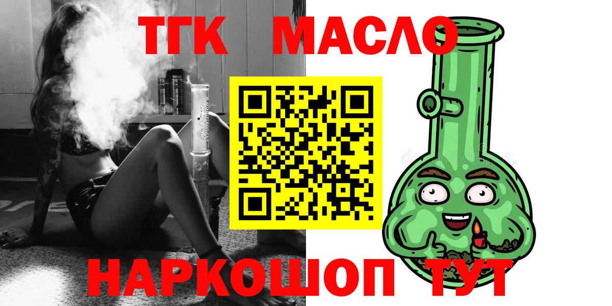 Дистиллят ТГК жижа Сызрань