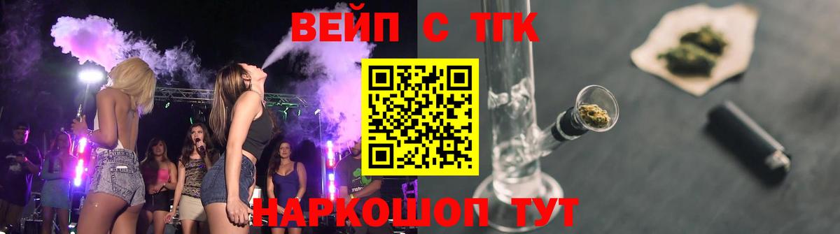 Сызрань  закладка  Дистиллят ТГК Wax  Вход с VPN  ТГК жижа 